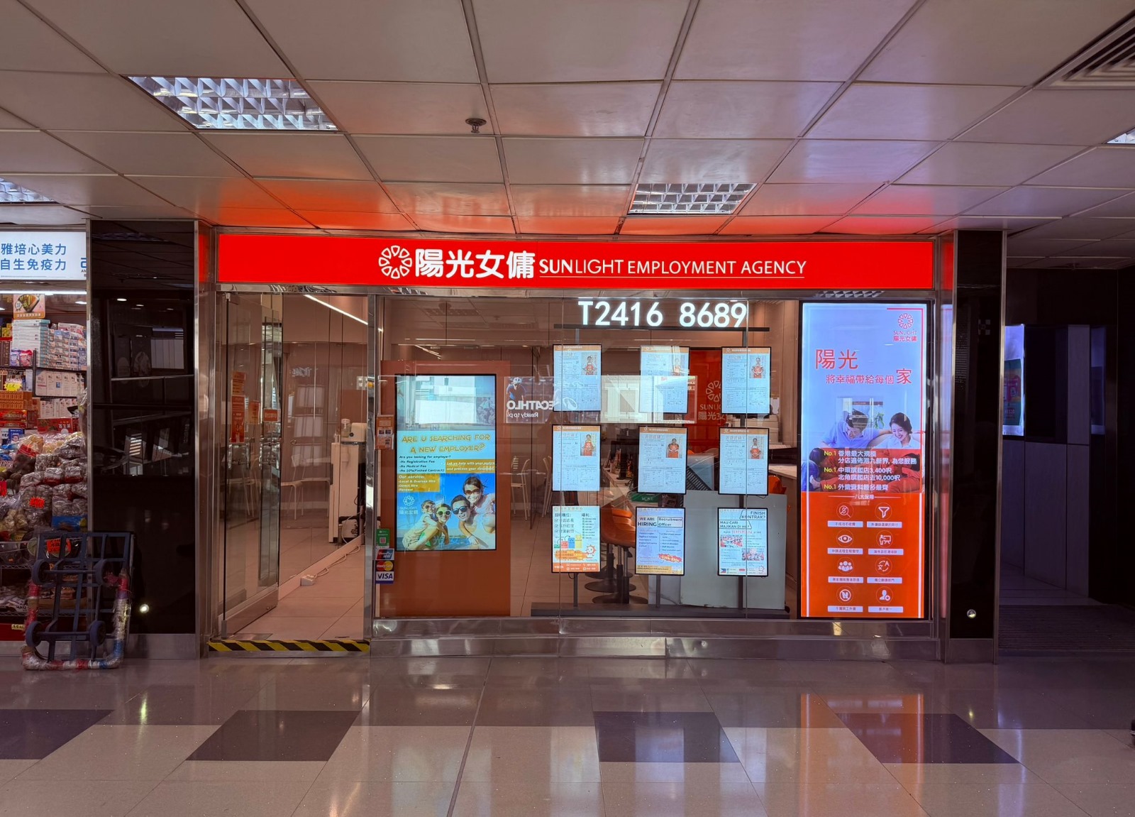 沙田希爾頓中心分店